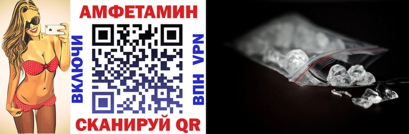 Амфетамин Розовый  Урень 