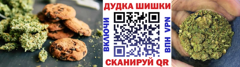 Печенье с ТГК марихуана  Урень 