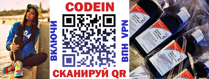 сколько стоит  Урень  Кодеиновый сироп Lean Purple Drank 