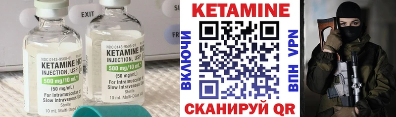КЕТАМИН VHQ  kraken ССЫЛКА  Урень 