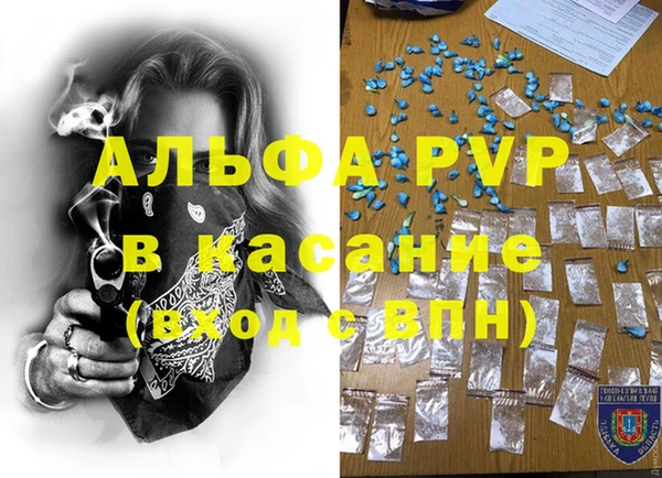 альфа пвп VHQ Армянск