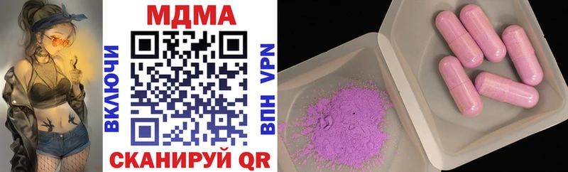 МДМА VHQ  как найти закладки  Урень 