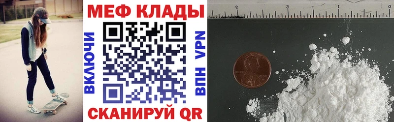 МЕФ кристаллы Урень