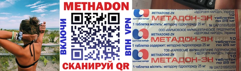 МЕТАДОН белоснежный  mega ссылка  Урень  купить наркотики цена 